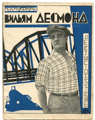 Кауфман Н. Вильям Десмонд и трюковая фильма. 2-е изд. М.: Теа-кино-печать, 1928.